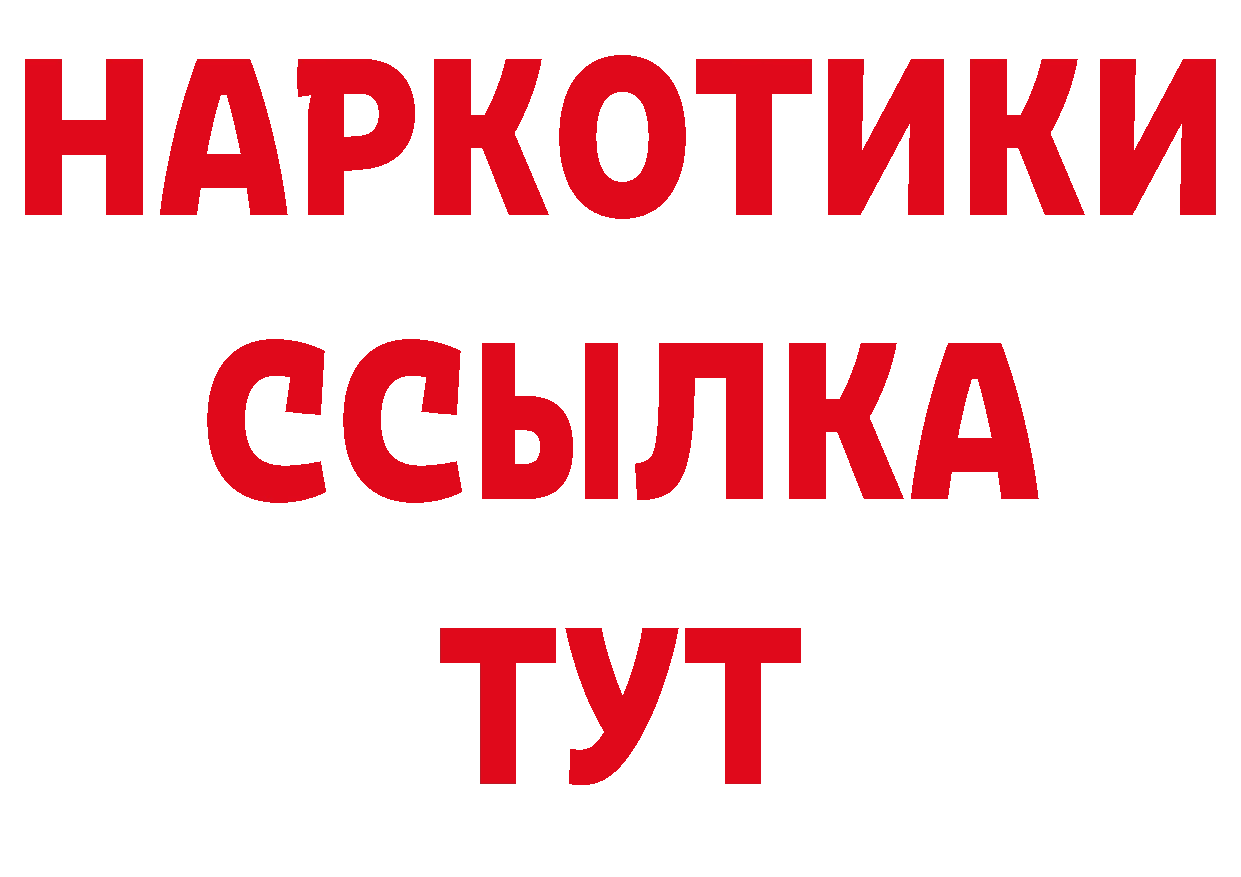 АМФ 97% рабочий сайт даркнет блэк спрут Казань